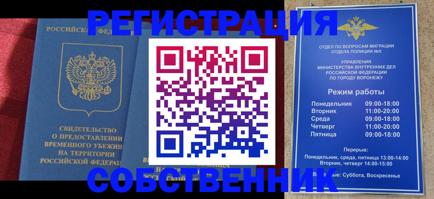 регистрация в Соль-Илецке