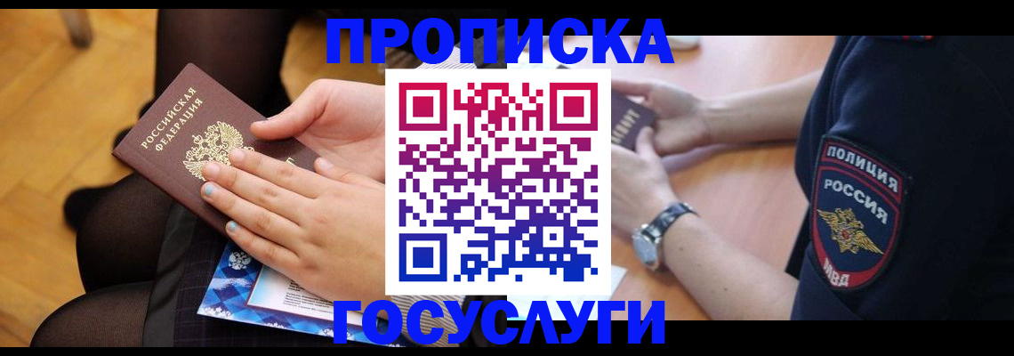 прописка от собственника в Соль-Илецке