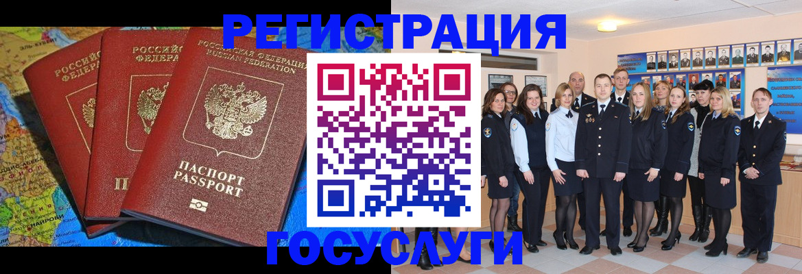 прописка гарантия в Соль-Илецке