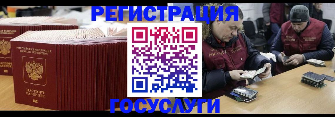 временная регистрация поиск в Соль-Илецке